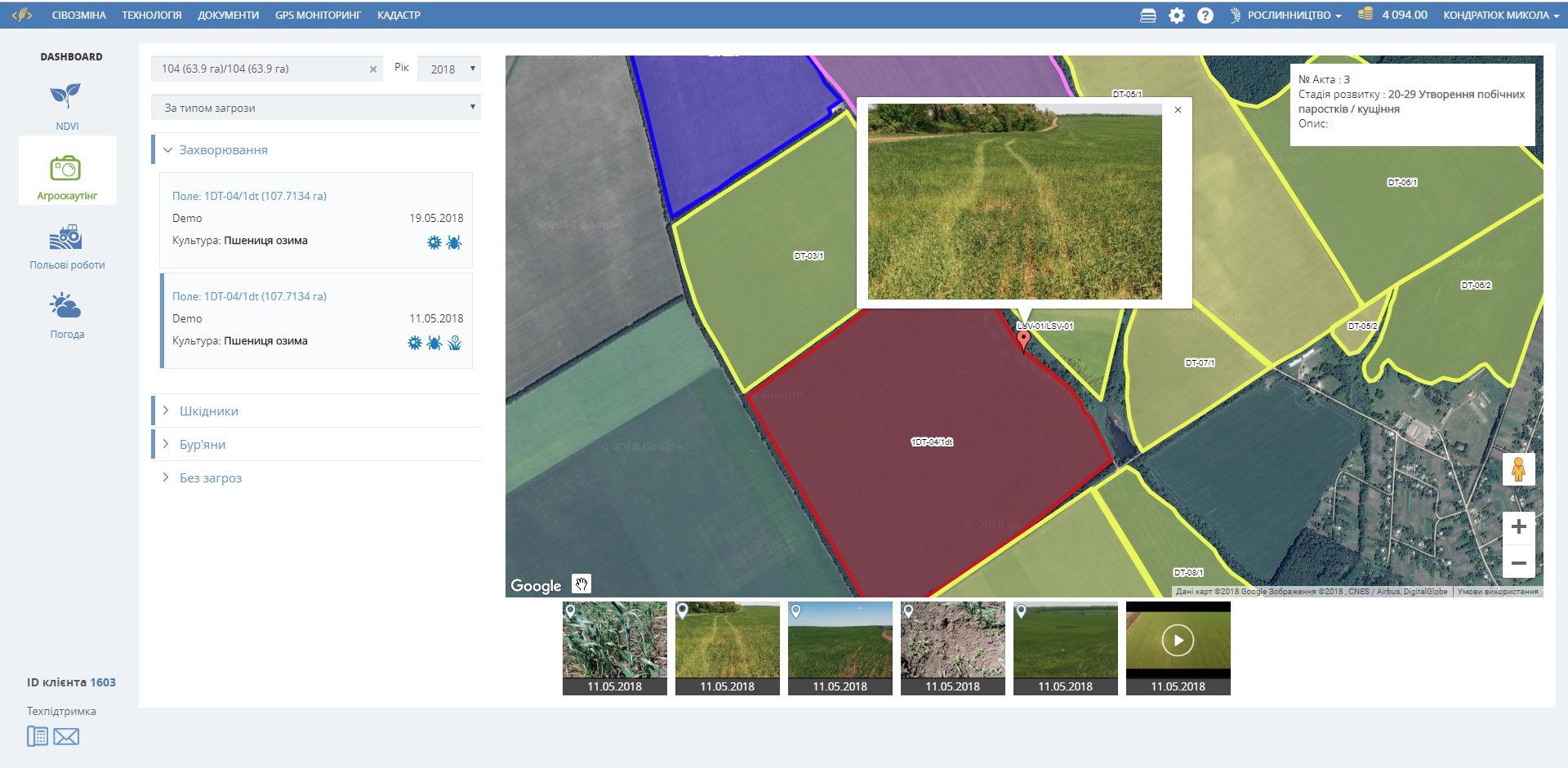 Agro Scouting Agroscouting | Online system Soft.Farm