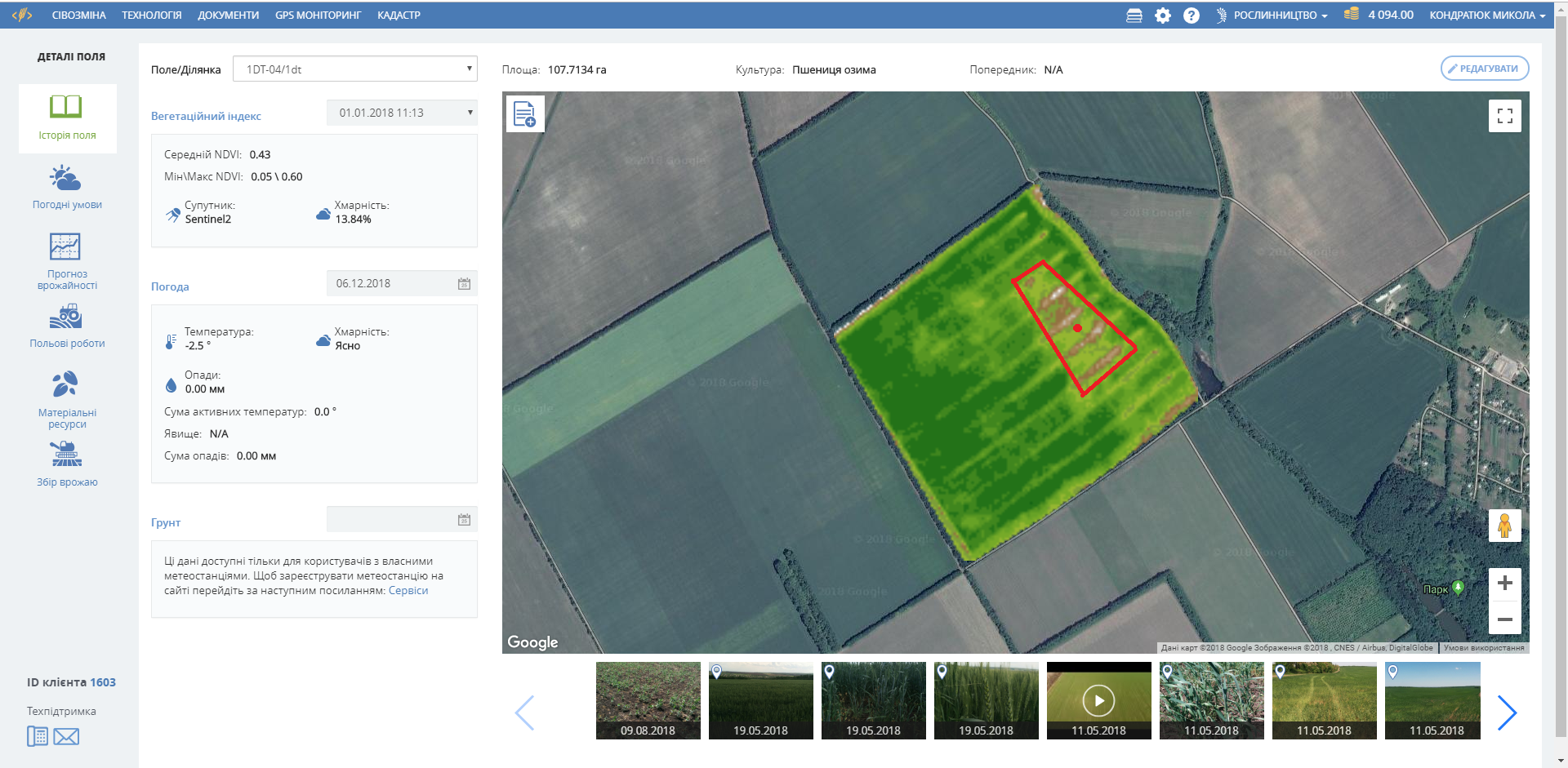 Agro Scouting Agroscouting | Online system Soft.Farm