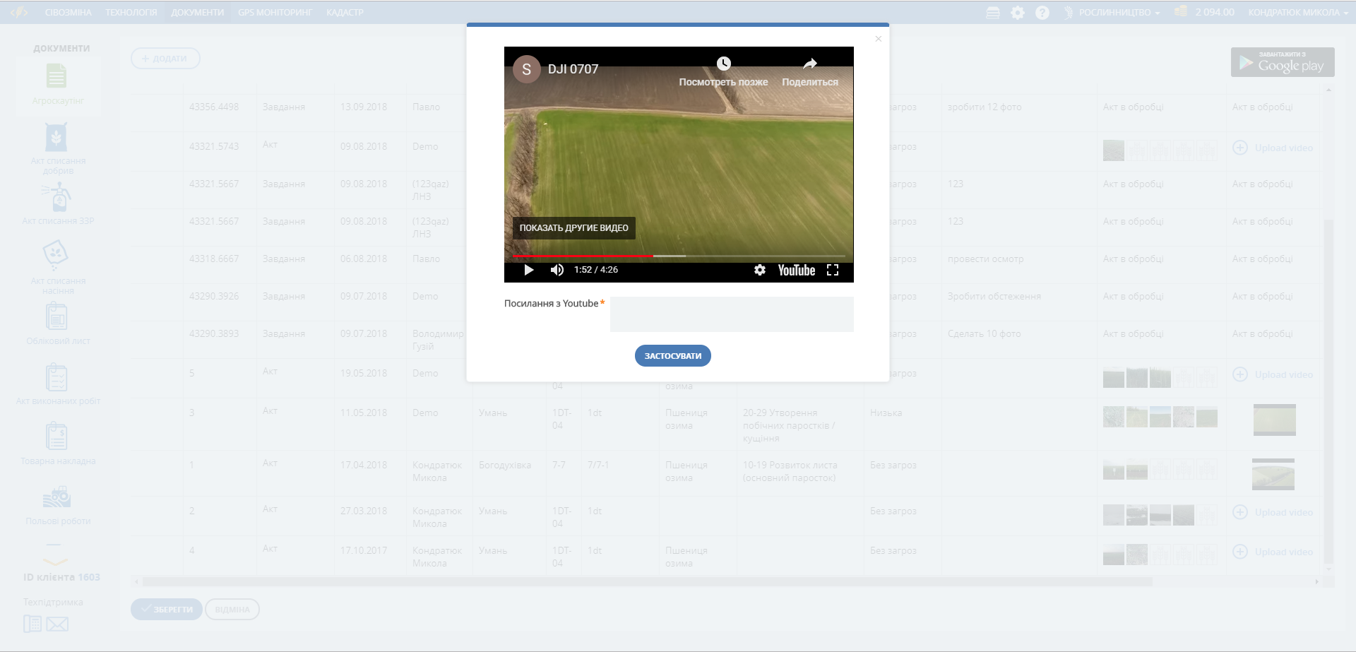 Agro Scouting Agroscouting | Online system Soft.Farm